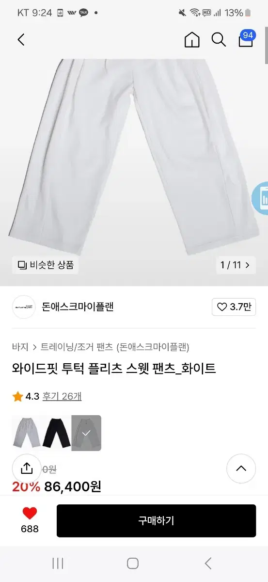 (반값)돈애스크마이플랜 스웻팬츠